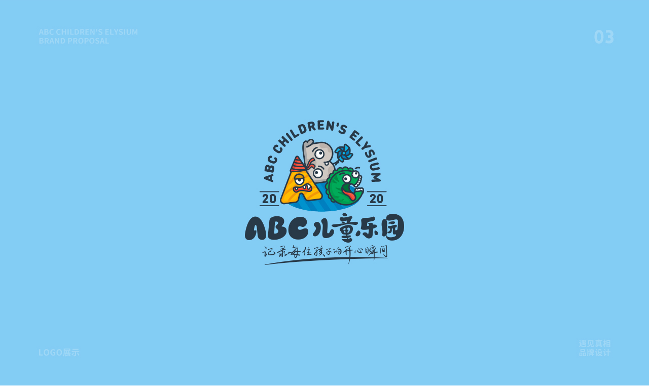 ABC儿童乐园品牌设计 儿童乐园品牌设计 第3张